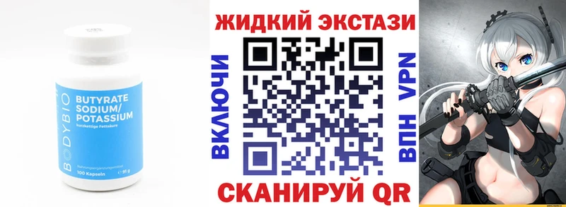 БУТИРАТ Butirat  наркота  Всеволожск 