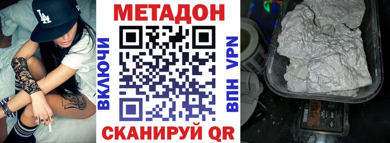 МЕТАДОН мёд  hydra   Всеволожск 